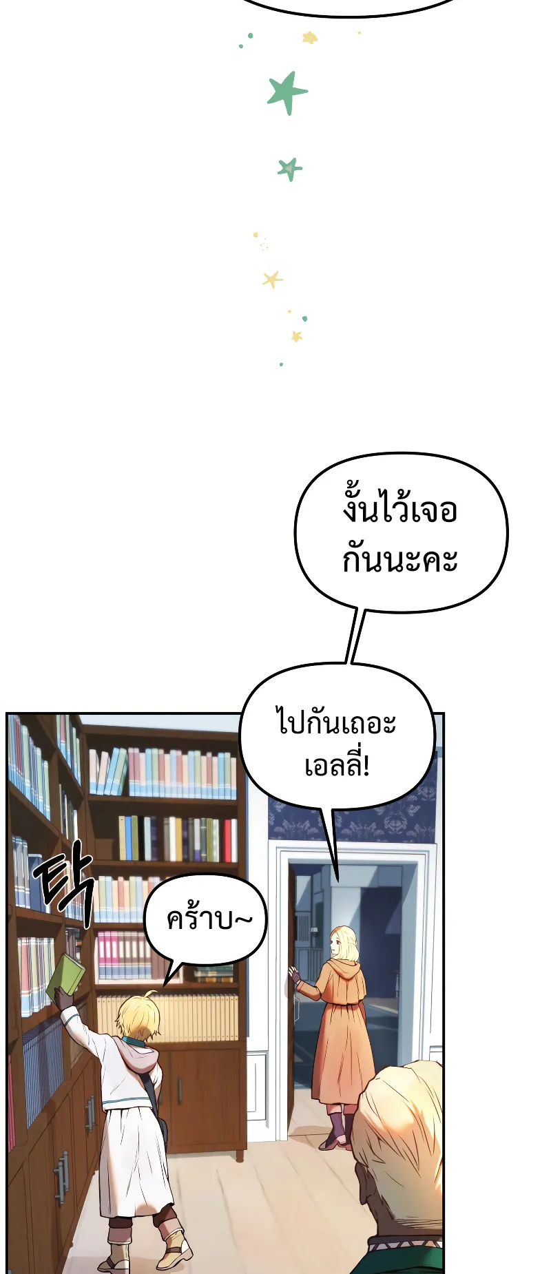 Golden Mage ตอนที่ 2 หน้า 43