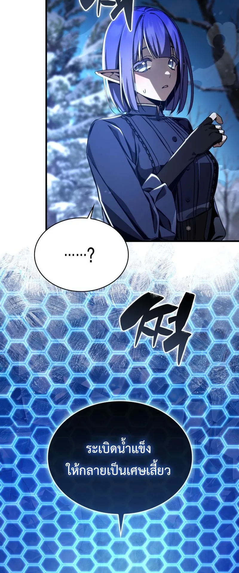 Dukedom’s Legendary Prodigy ตอนที่ 6 หน้า 79