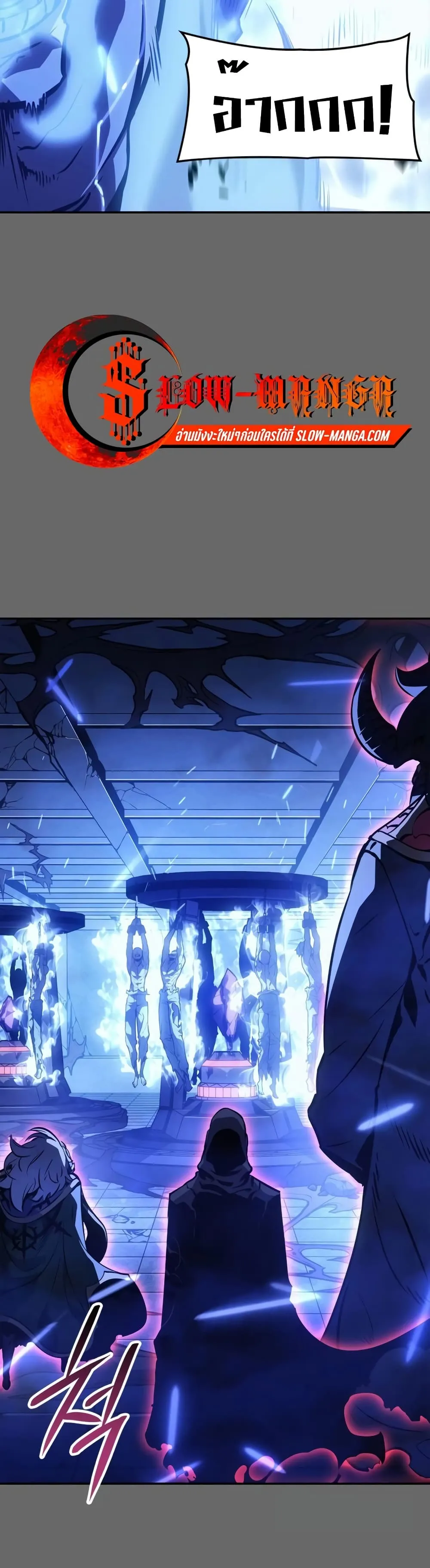 Solo Leveling: Ragnarok ตอนที่ 16 หน้า 28