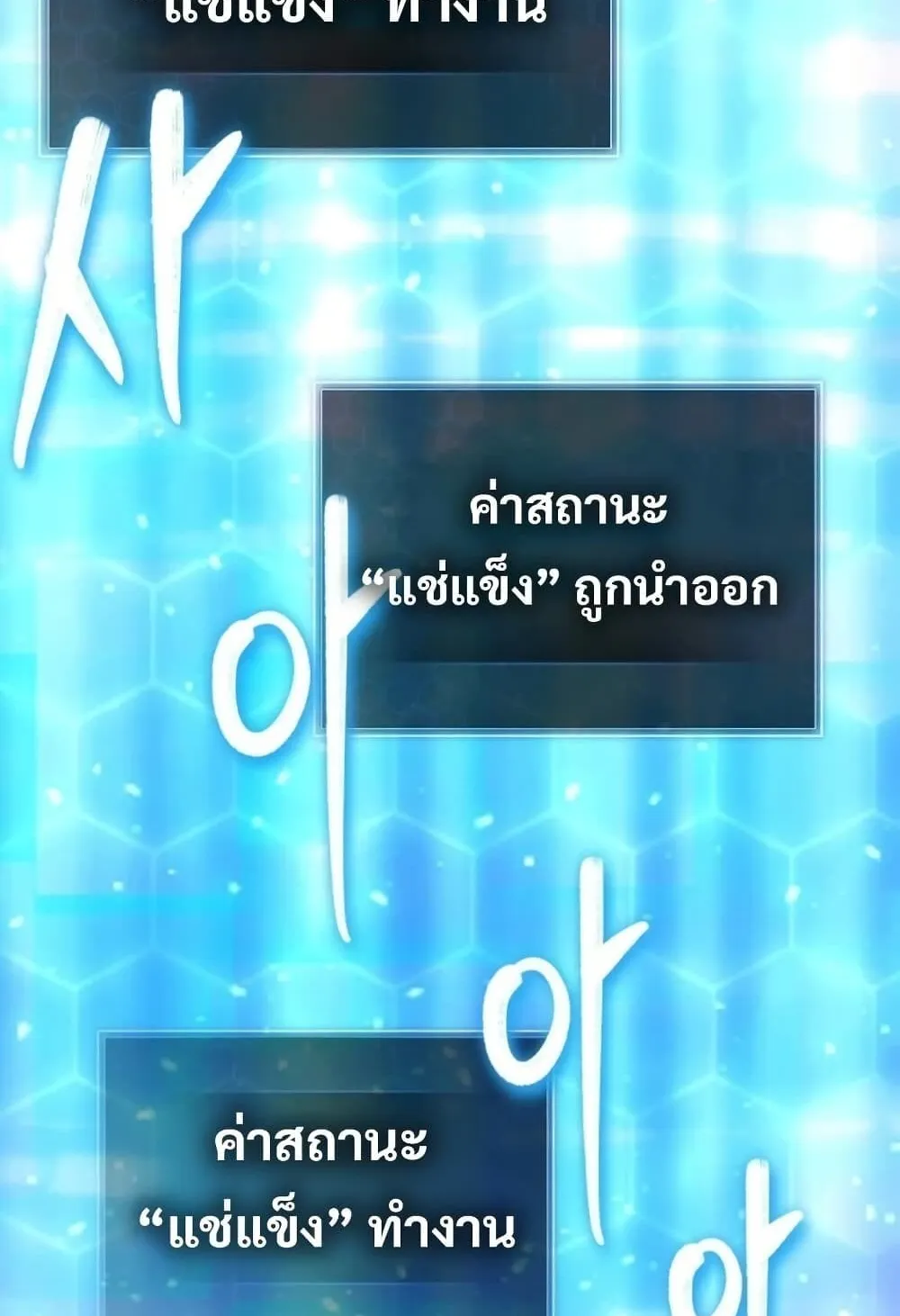 The Support Ate It All ตอนที่ 2 หน้า 134