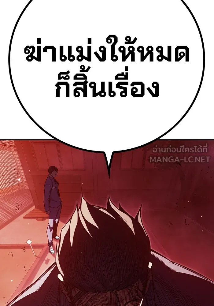 Juvenile Prison ตอนที่ 23 หน้า 156