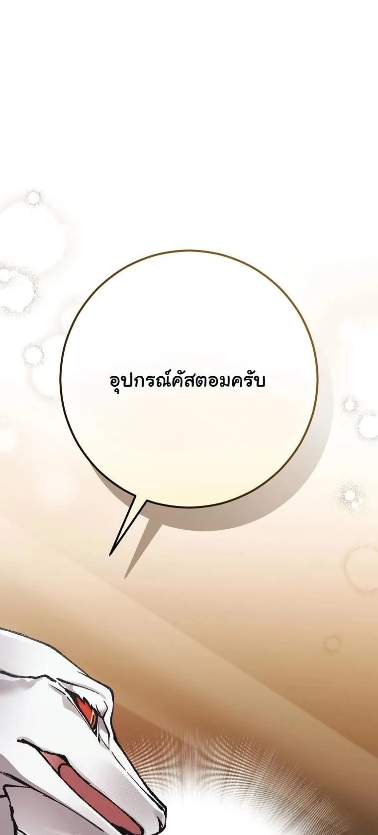 Got Dropped into a Ghost Story, Still Gotta Work ตอนที่ 17 หน้า 22