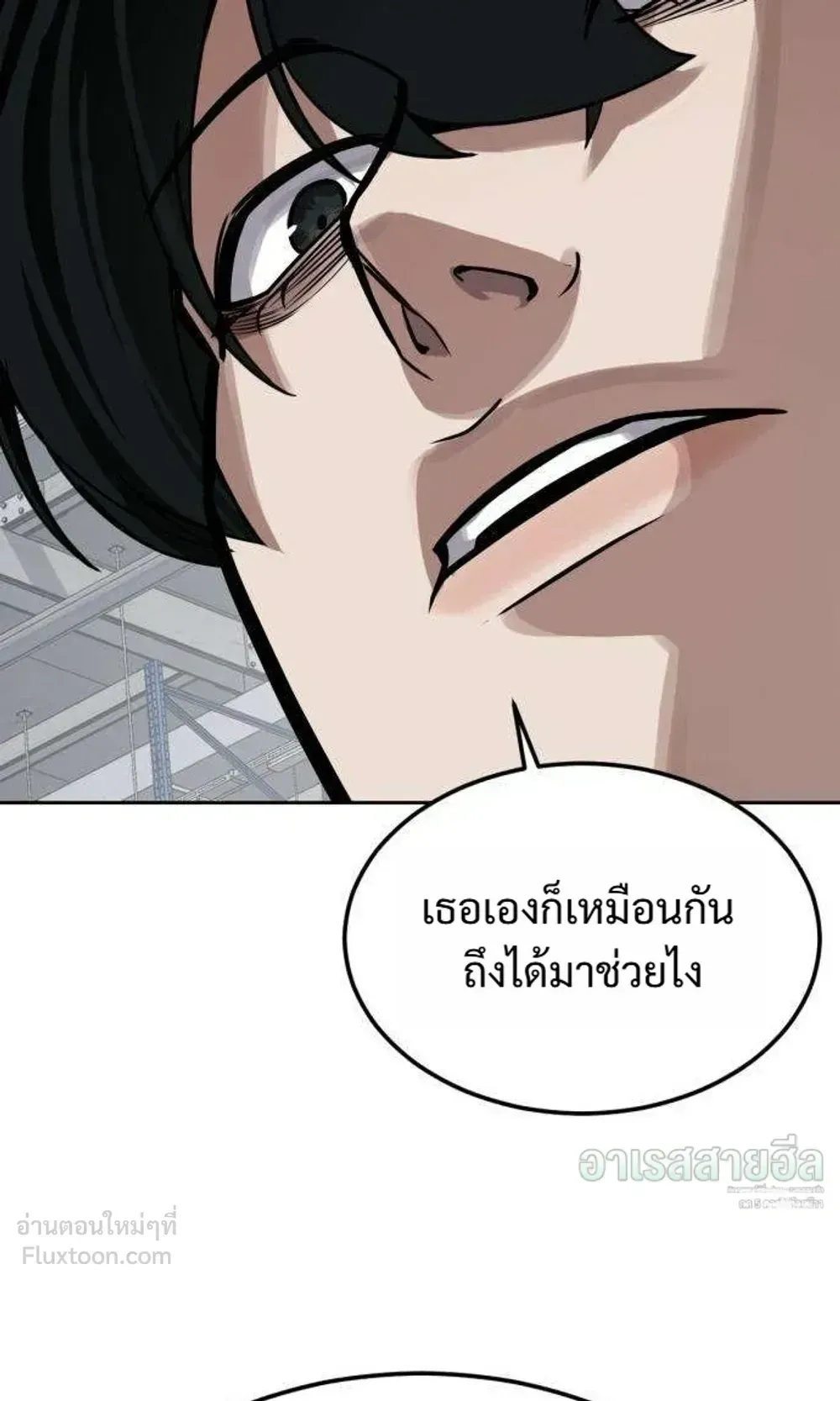 Resurrection Boy ตอนที่ 30 หน้า 29