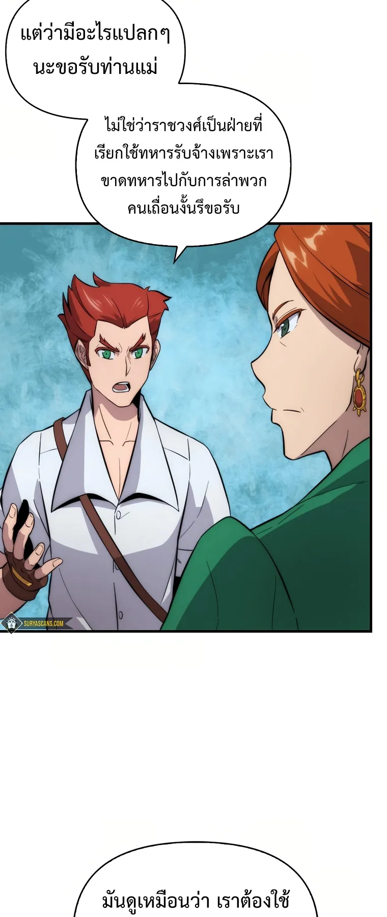 Return of the Ninth-Class Swordmaster : Sword Seeker ตอนที่ 6 หน้า 43