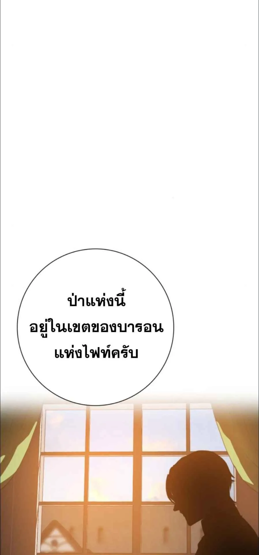 A Genius Wizard Who Breaks Boundaries ตอนที่ 4 หน้า 46
