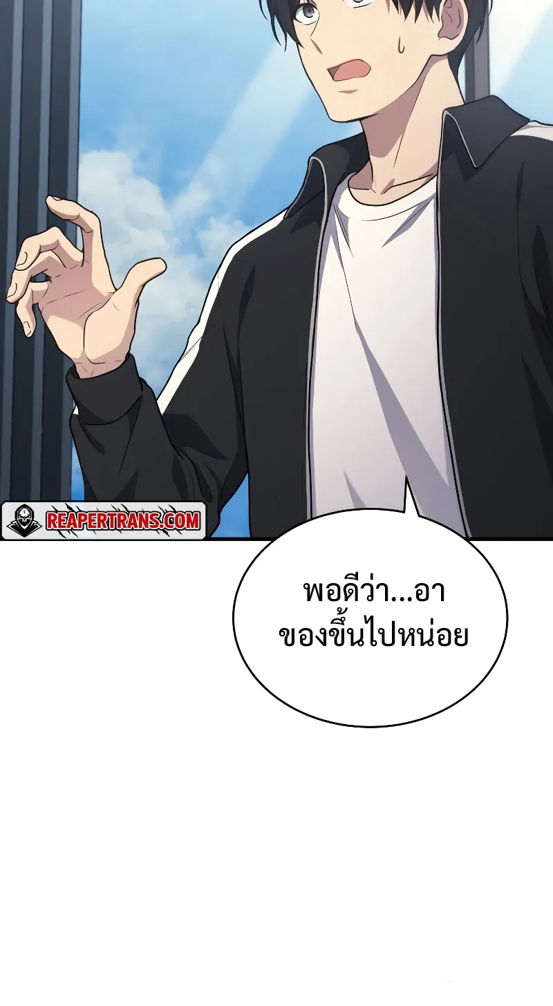 The Martial God Who Regressed Back to Level 2 ตอนที่ 9 หน้า 24