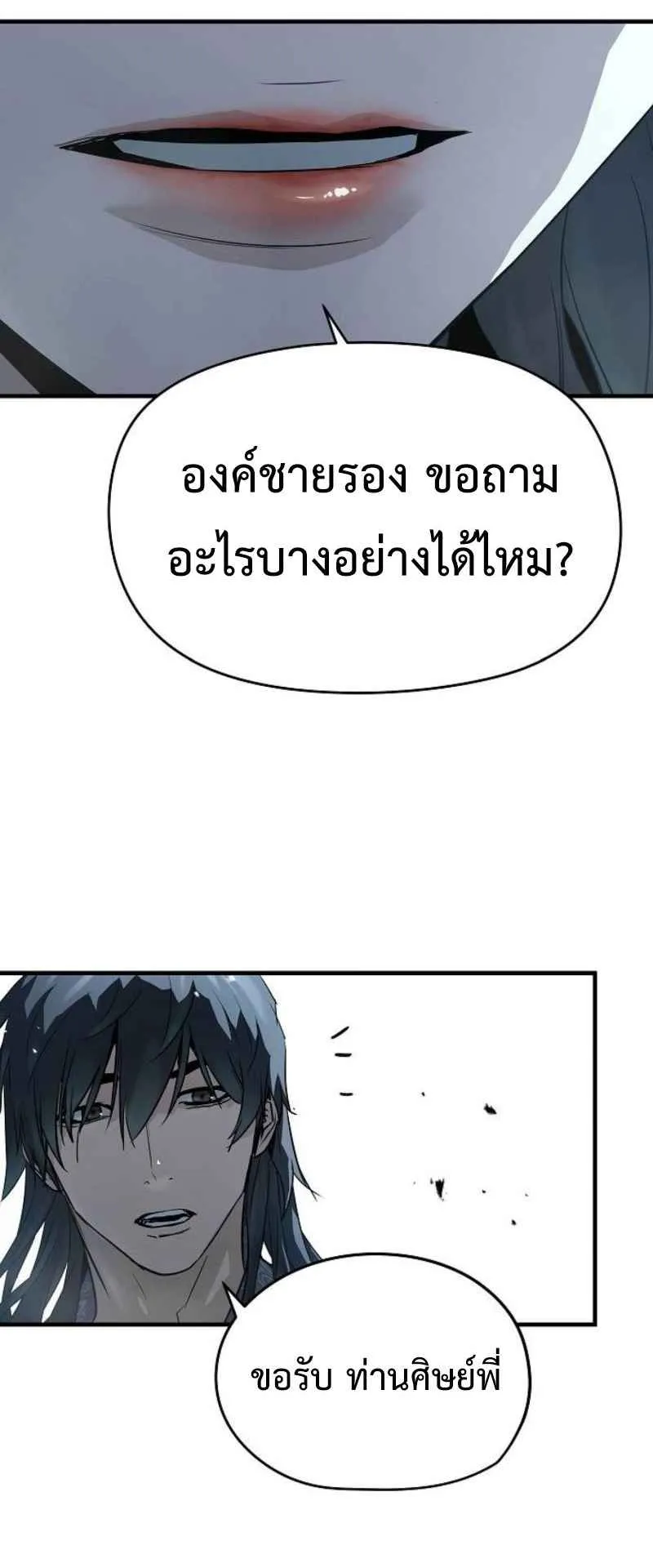 Absolute Regression ตอนที่ 43 หน้า 39