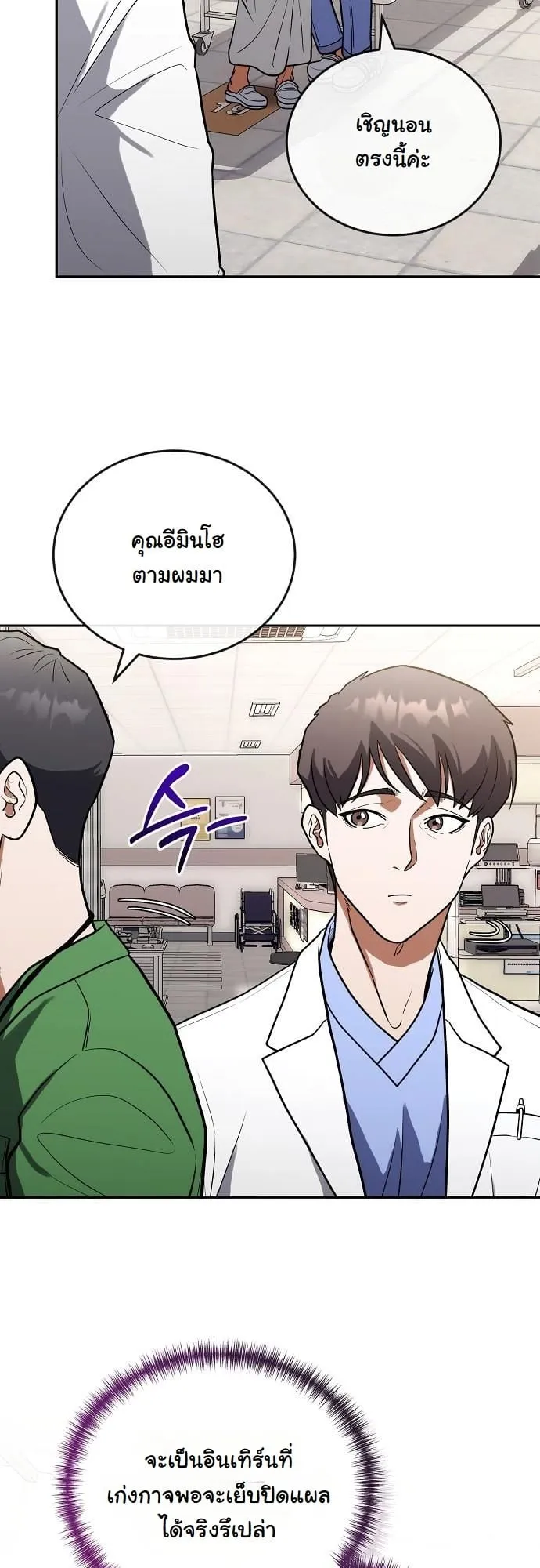 Hua Tuo Becomes a Surgeon ตอนที่ 10 หน้า 47