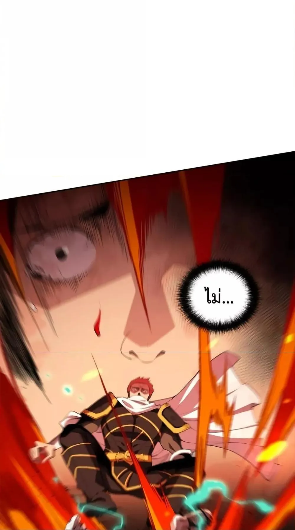 Disastrous Necromancer ตอนที่ 7 หน้า 31