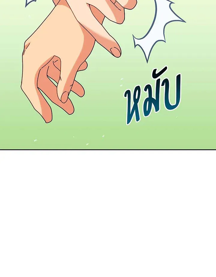 Necromancer Academy’s Genius Summoner Chapter 130 หน้า 86