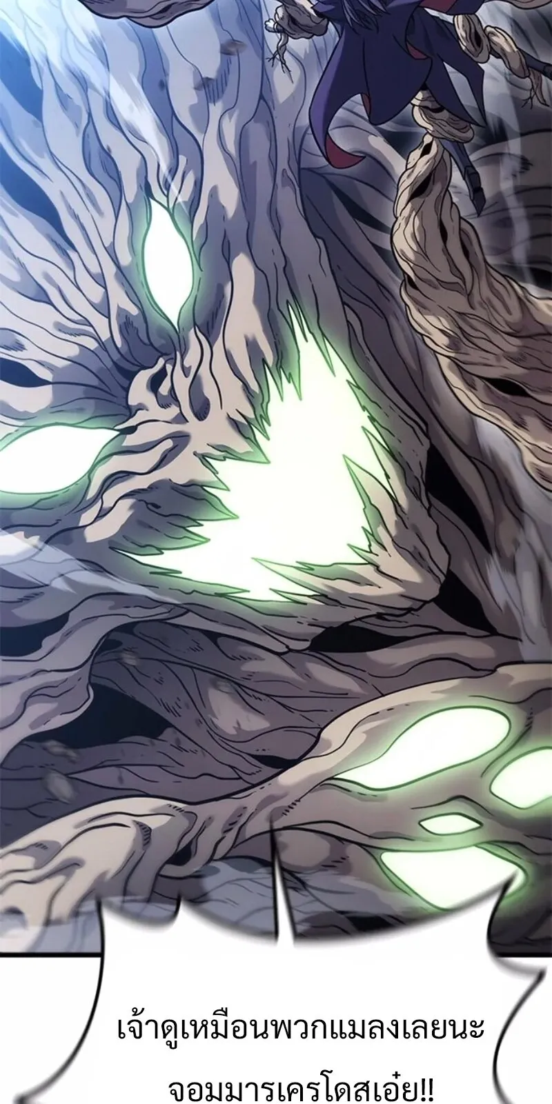 What a Bountiful Harvest, Demon Lord! ตอนที่ 15 หน้า 68