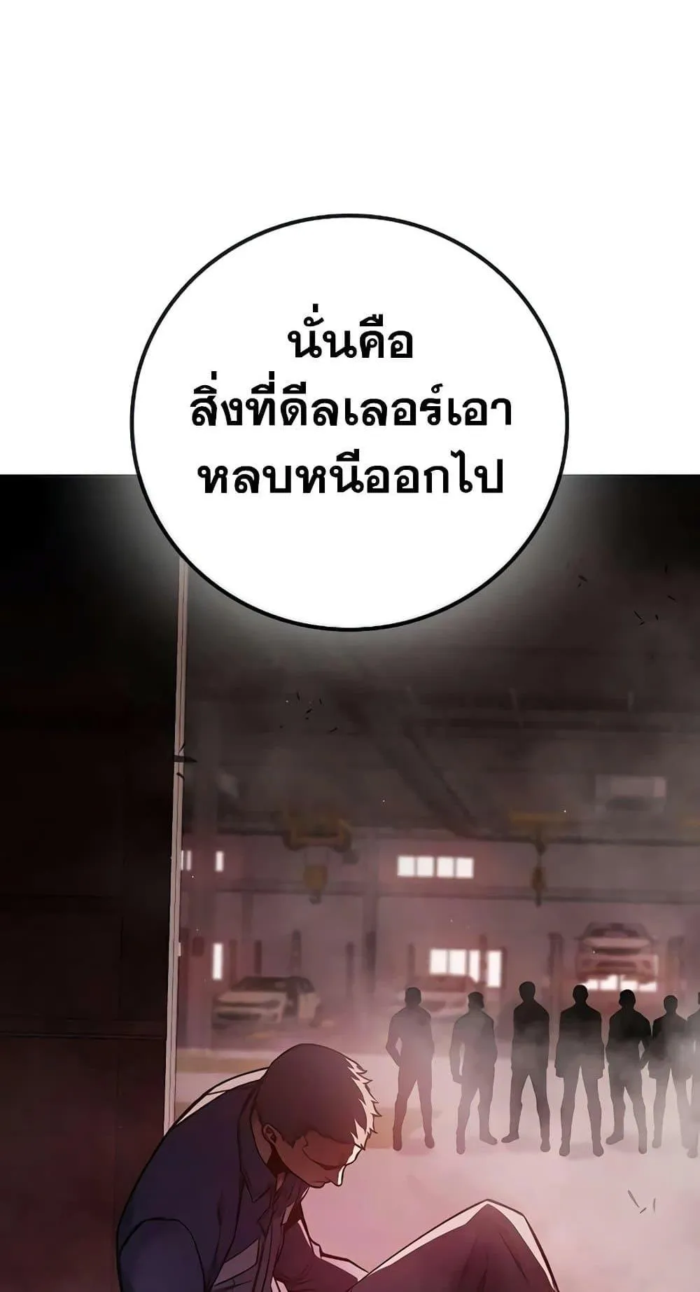Juvenile Prison ตอนที่ 16 หน้า 88