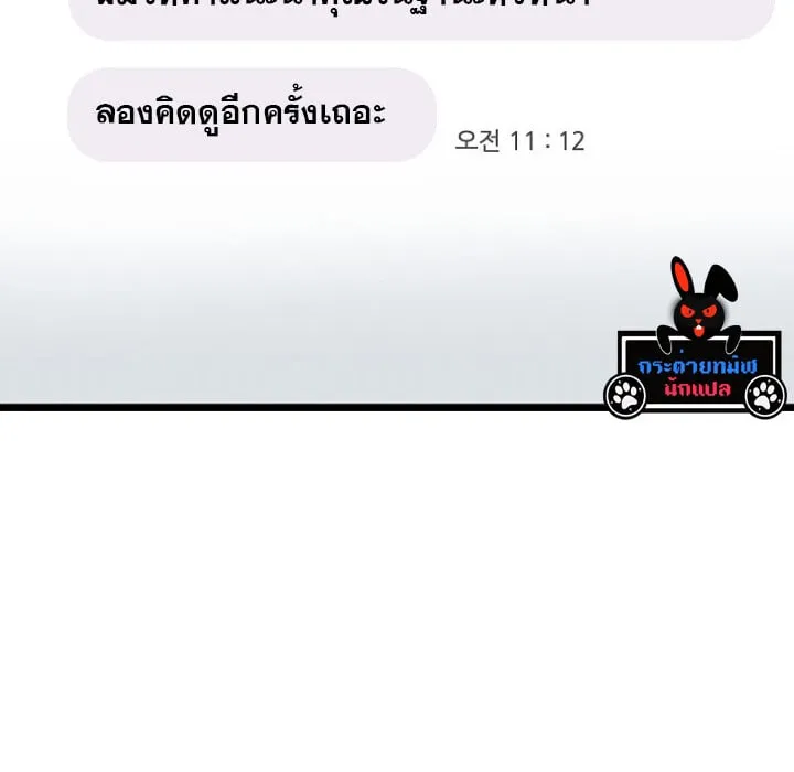 The Crazy Genius Composer Returns ตอนที่ 4 หน้า 48