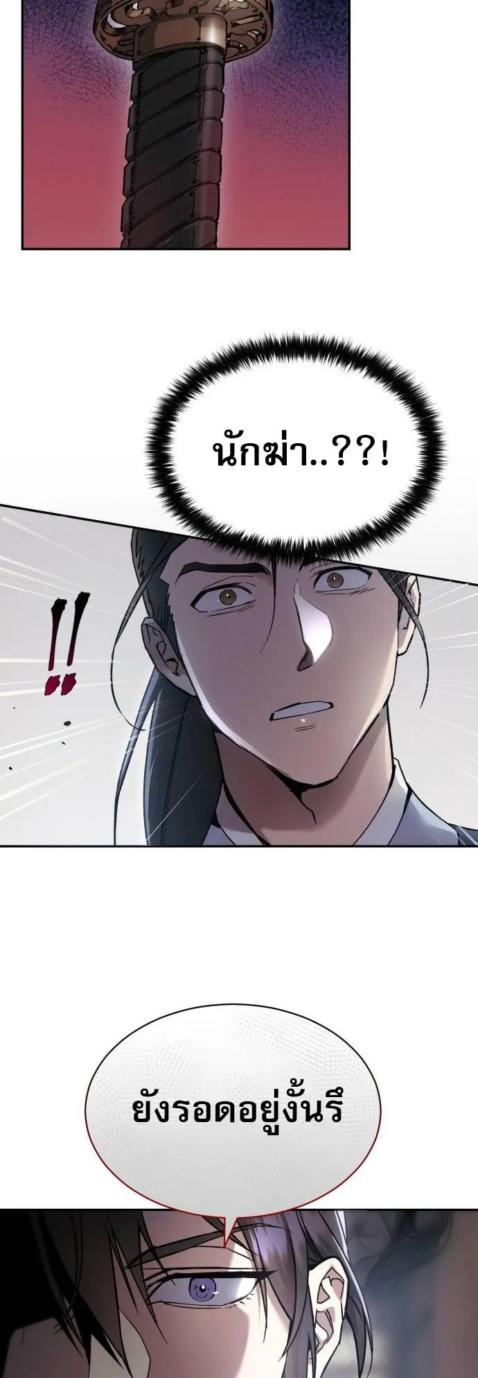 The Heavenly Demon Wants a Quiet Life ตอนที่ 2 หน้า 51