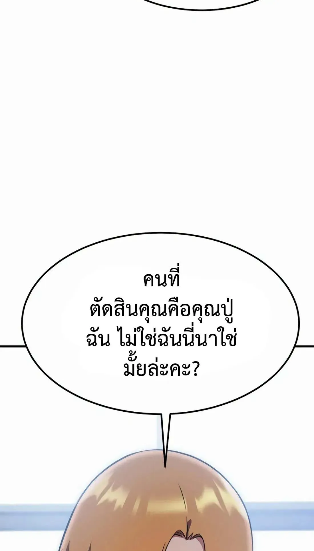 Academy Reincarnation Hero การหวนคืนของวีรบุรุษแห่งสถาบัน ตอนที่ 9 หน้า 44