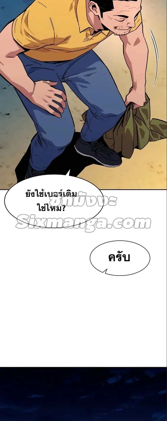 Auto Hunting With My Clones ตอนที่ 4 หน้า 54