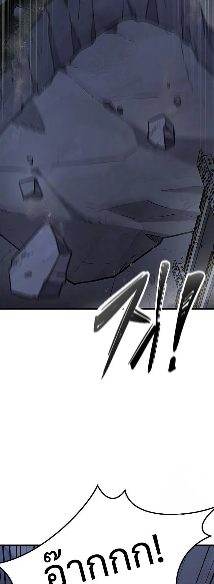 What a Bountiful Harvest, Demon Lord! ตอนที่ 33 หน้า 67