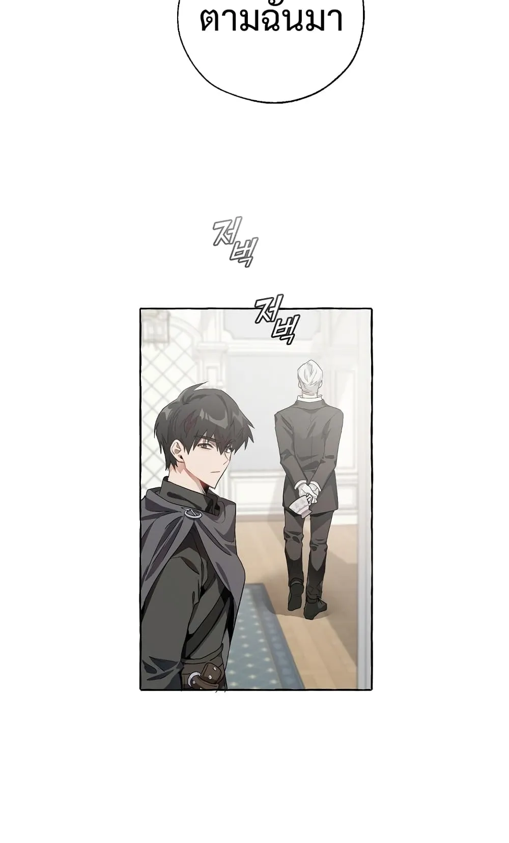 Trash of the Count’s Family ตอนที่ 6 หน้า 53