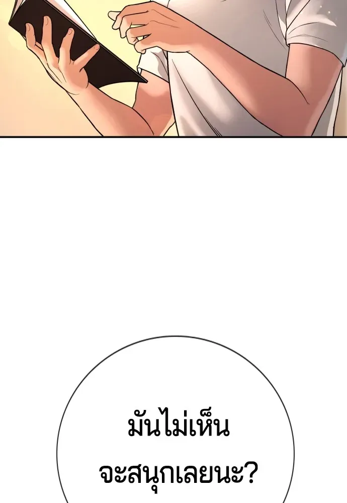 Gu Sera ตอนที่ 1 หน้า 229