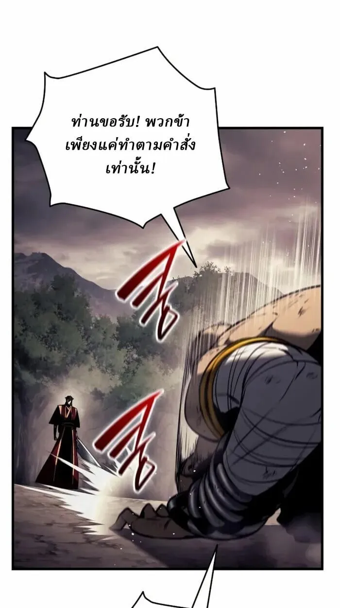 Rebirth of the Divine Demon ตอนที่ 14 หน้า 75