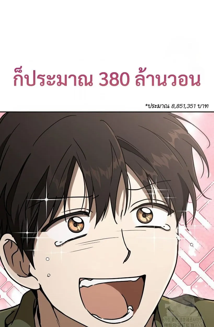 Shinsu Kindergarten ตอนที่ 14 หน้า 24