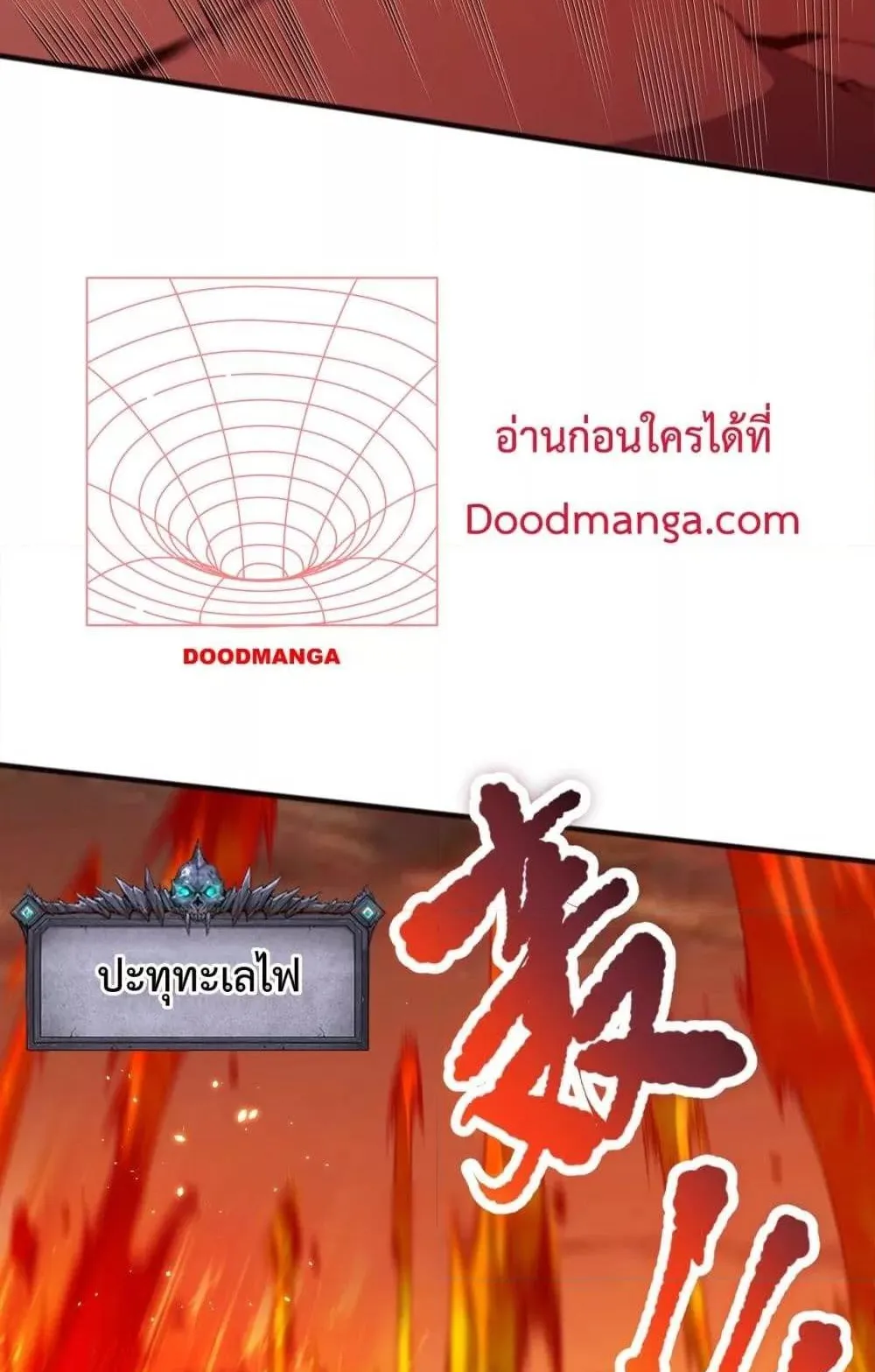 Disastrous Necromancer ตอนที่ 52 หน้า 62