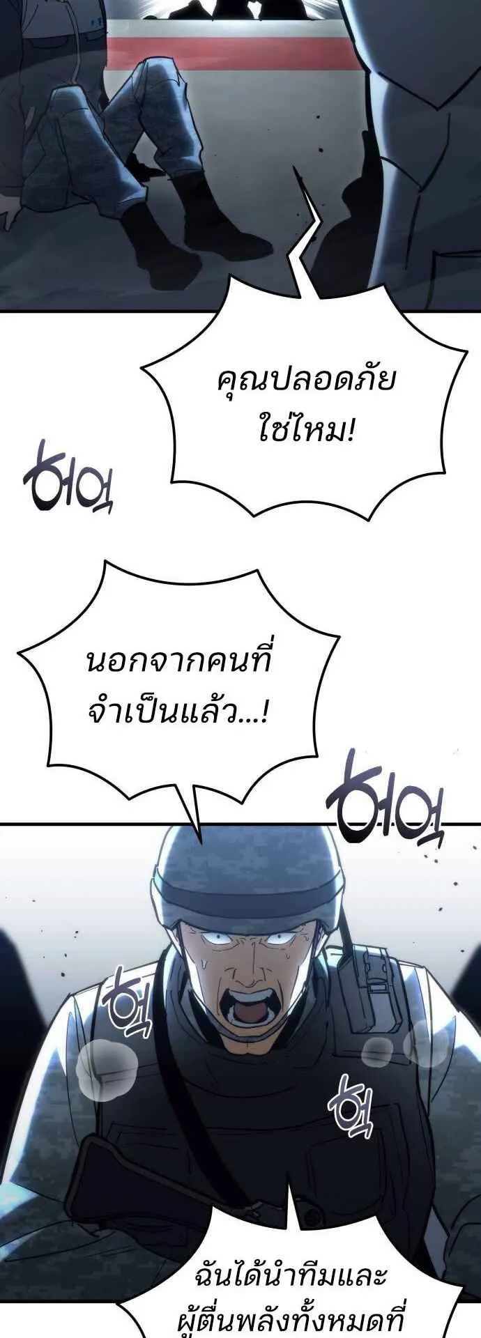 Hiding the logistics center in Apocalypse ตอนที่ 28 หน้า 60