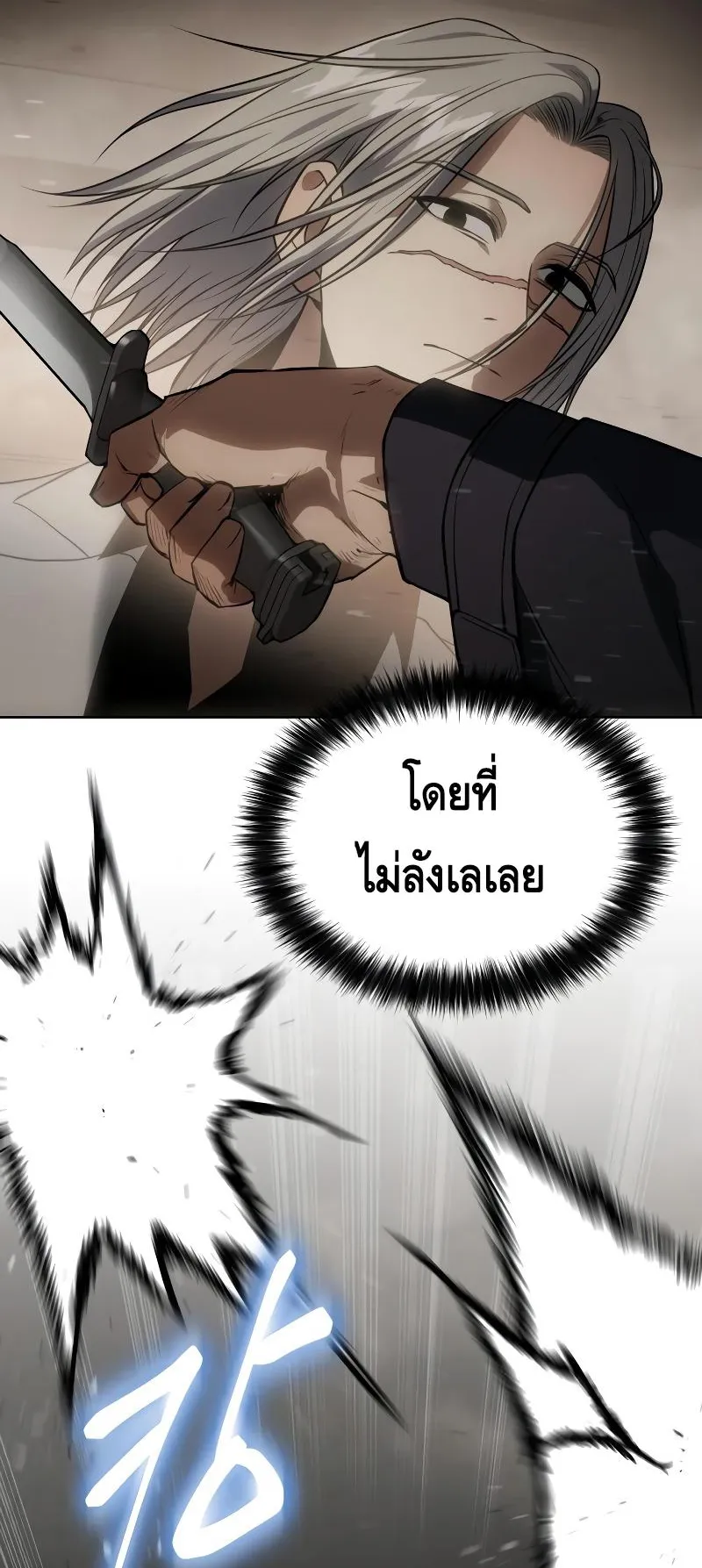 Baek XX ตอนที่ 24 หน้า 32