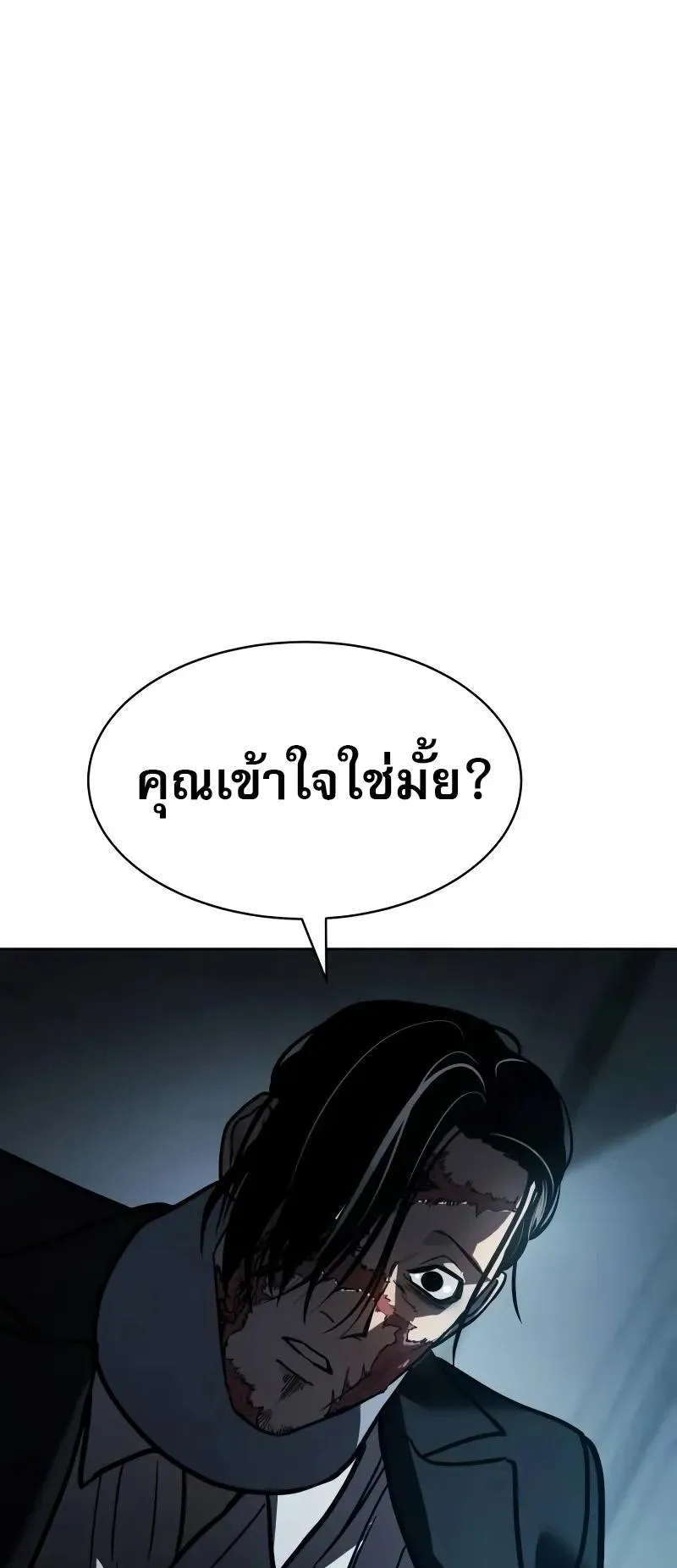 Laws of The Good Child ตอนที่ 11 หน้า 119
