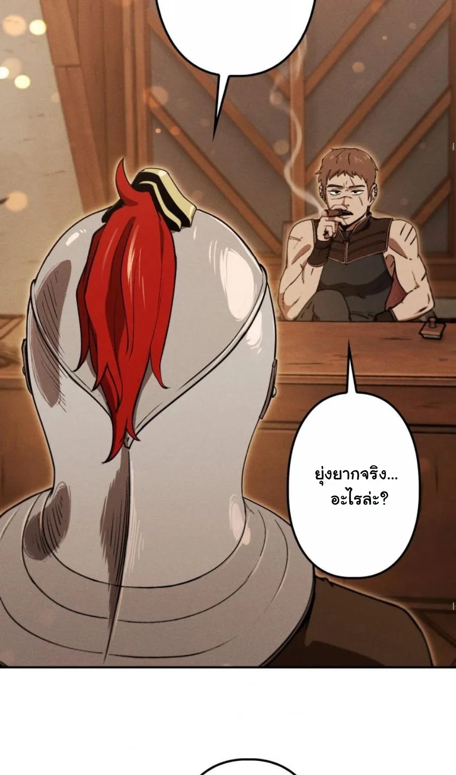 Revenge on the Tyrant Dragon ตอนที่ 23 หน้า 52