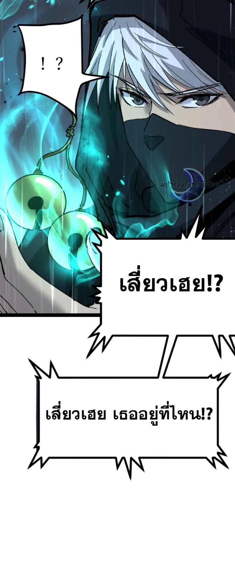 God-level Assassin, I Am the Shadow ตอนที่ 9 หน้า 38