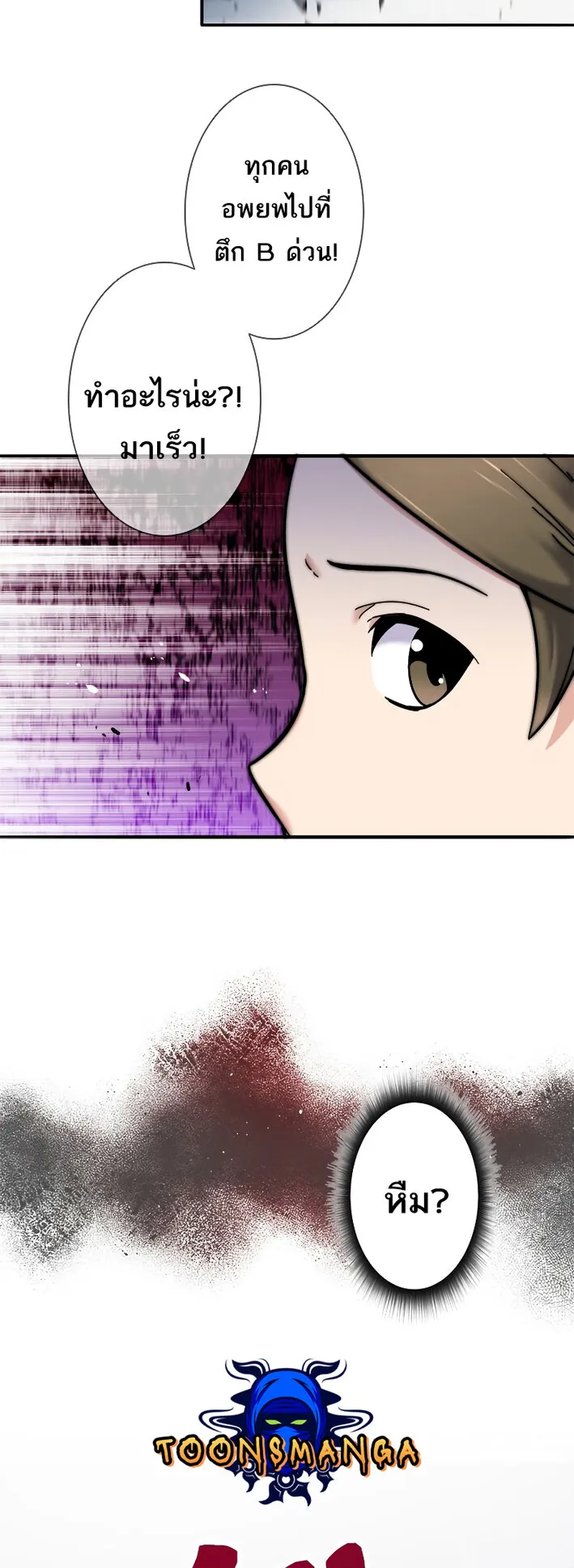 I’m an Ex-class Hunter ตอนที่ 5 หน้า 39