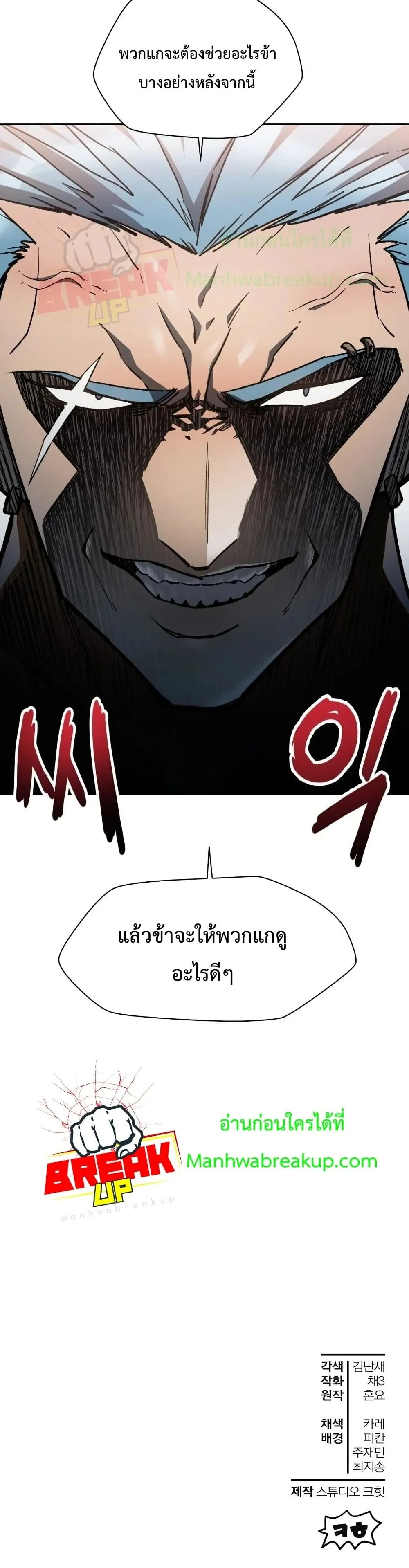 Helmut: The Forsaken Child ตอนที่ 12 หน้า 41