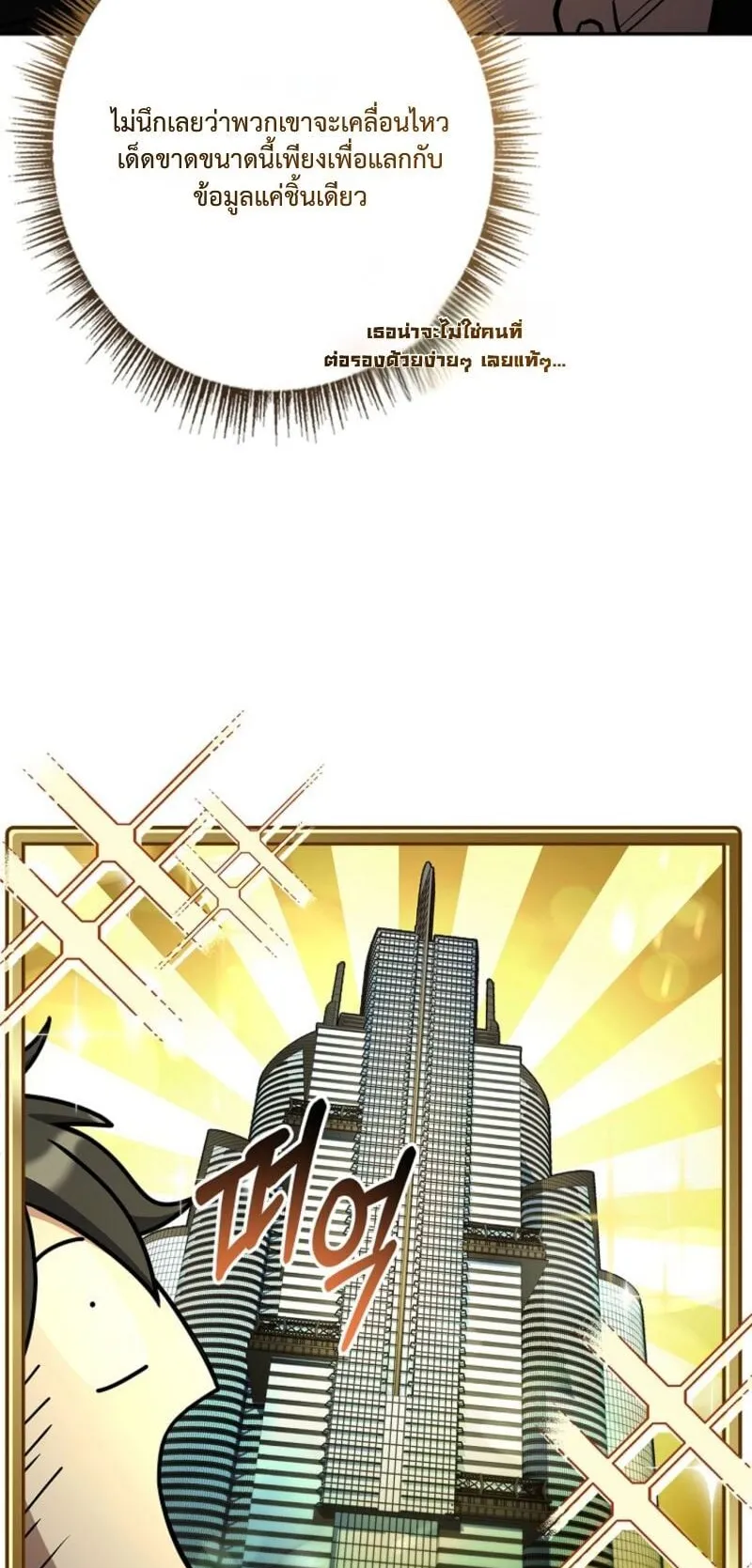 Only I Have an EX-Grade Summon ตอนที่ 15 หน้า 7