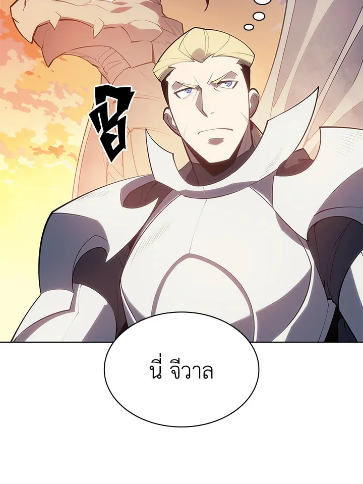 Overgeared ตอนที่ 133 หน้า 109
