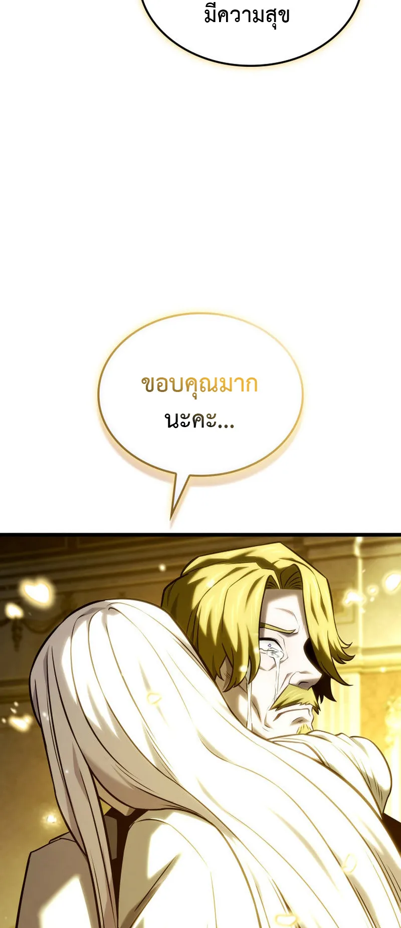 Revenge of the Iron-Blooded Sword Hound ตอนที่ 135 หน้า 93