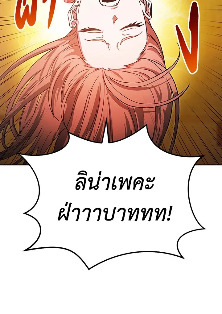 My Insanely Competent Underlings ตอนที่ 4 หน้า 110