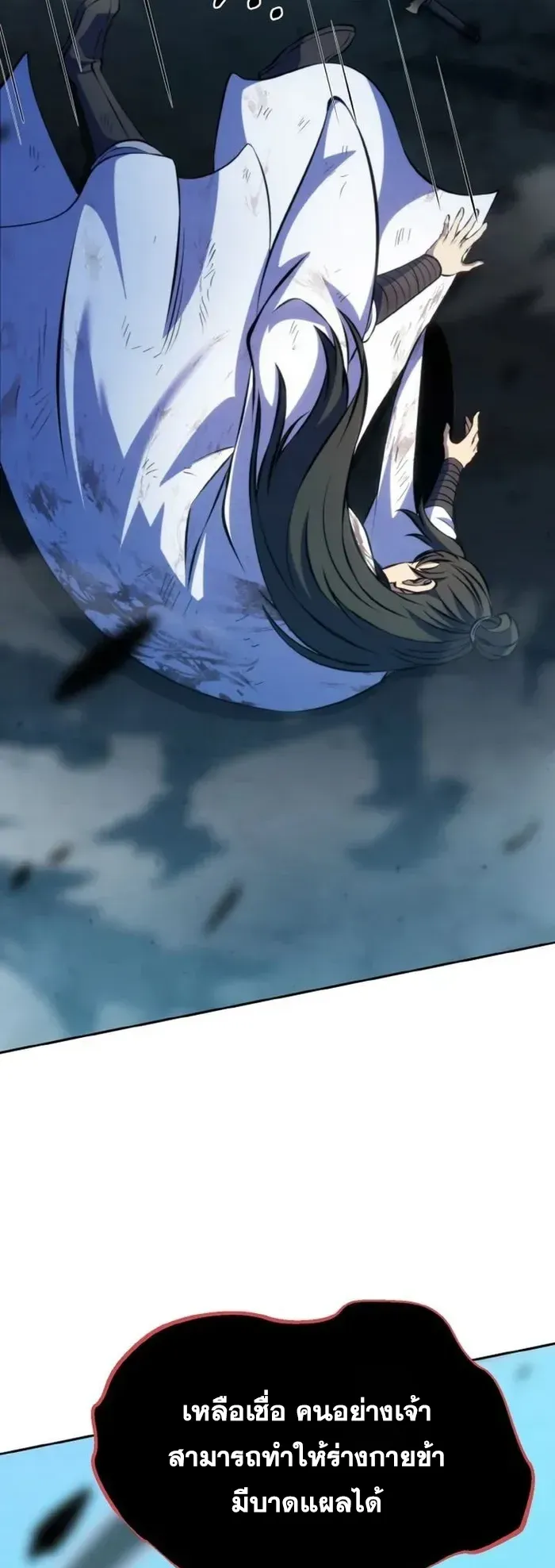 I Become the Youngest Disciple of the Martial Arts Leader ตอนที่ 1 หน้า 101