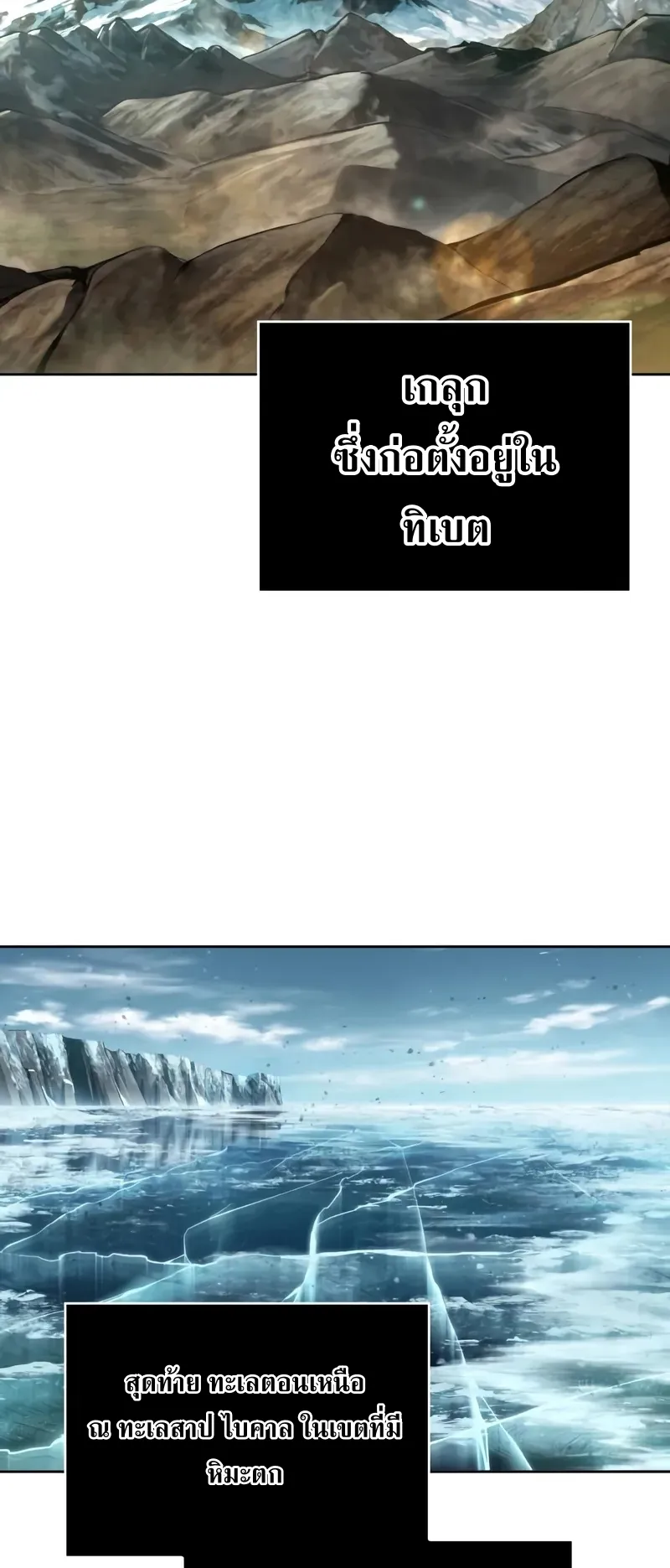 Nano Machine Chapter 241 หน้า 16