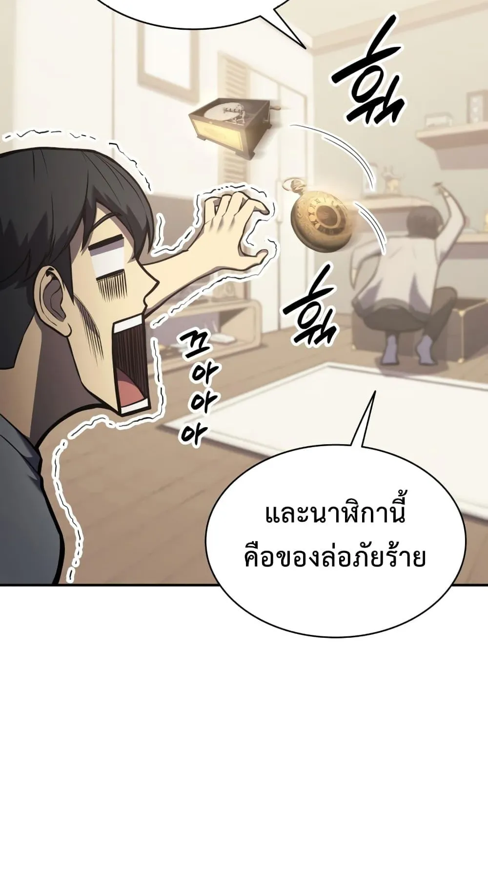 The Return of the Disaster-Class Hero ตอนที่ 5 หน้า 35