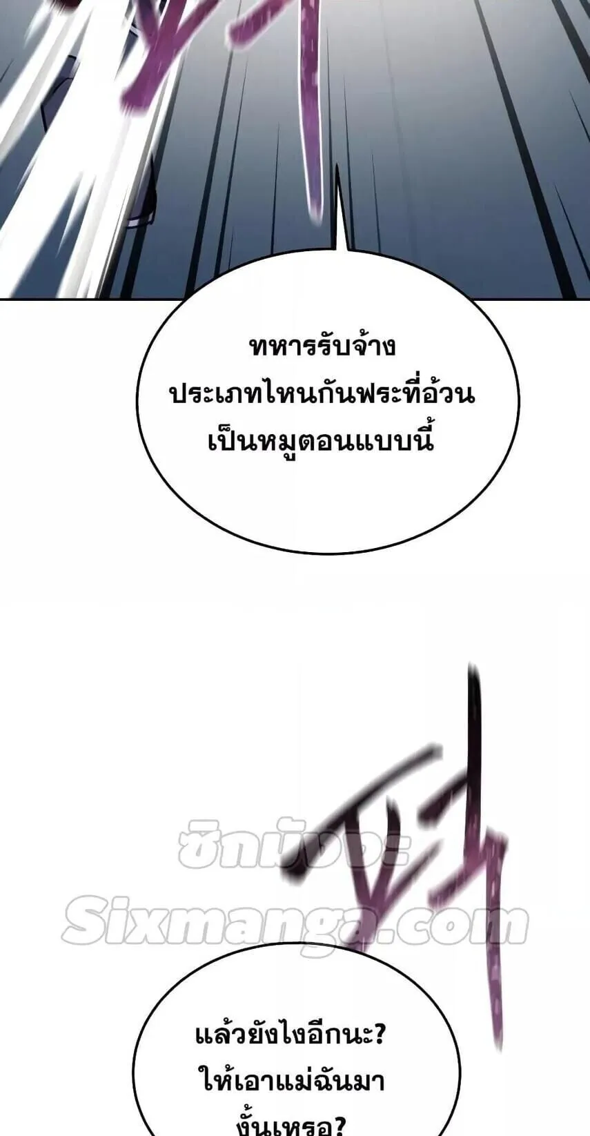 Star-Embracing Swordmaster ตอนที่ 1 หน้า 117