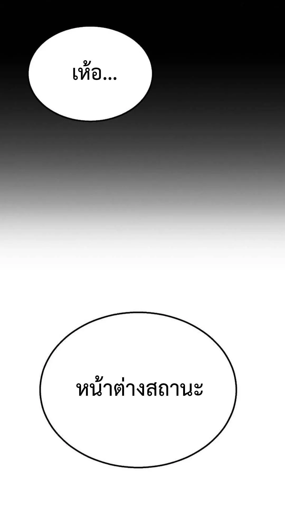 Regressed Genius Creates Mythic Items ตอนที่ 1 หน้า 93