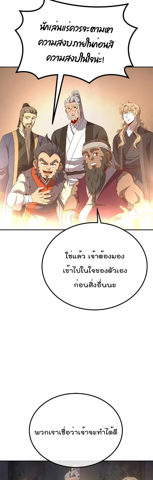 Millennium Spinning ตอนที่ 28 หน้า 45