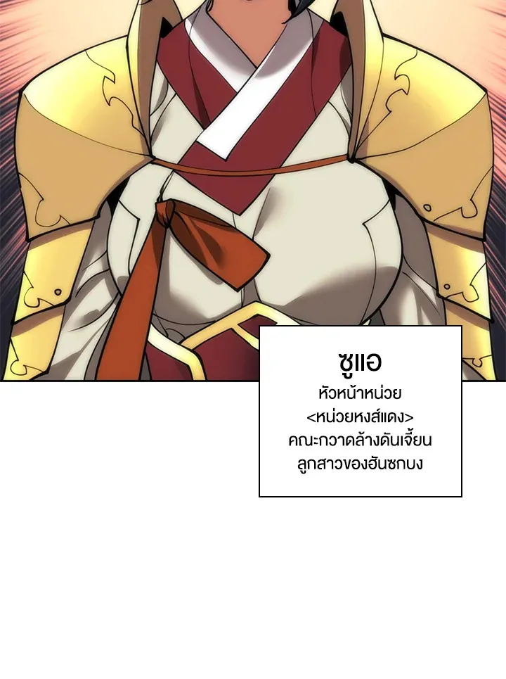 Overgeared ตอนที่ 262 หน้า 125