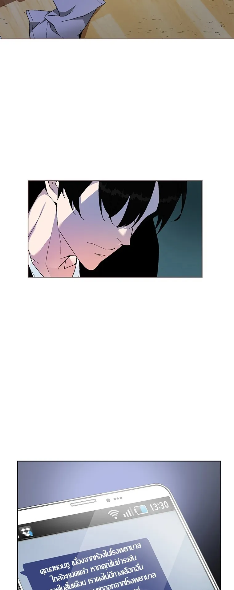 Heavenly Demon Instructor ตอนที่ 1 หน้า 51