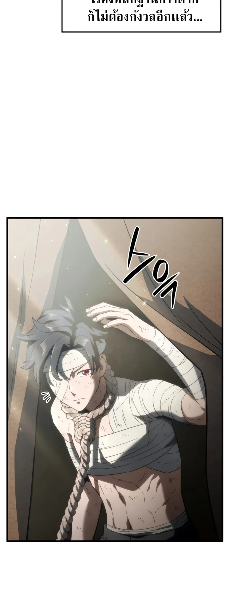 Revenge of the Iron-Blooded Sword Hound ตอนที่ 32 หน้า 26