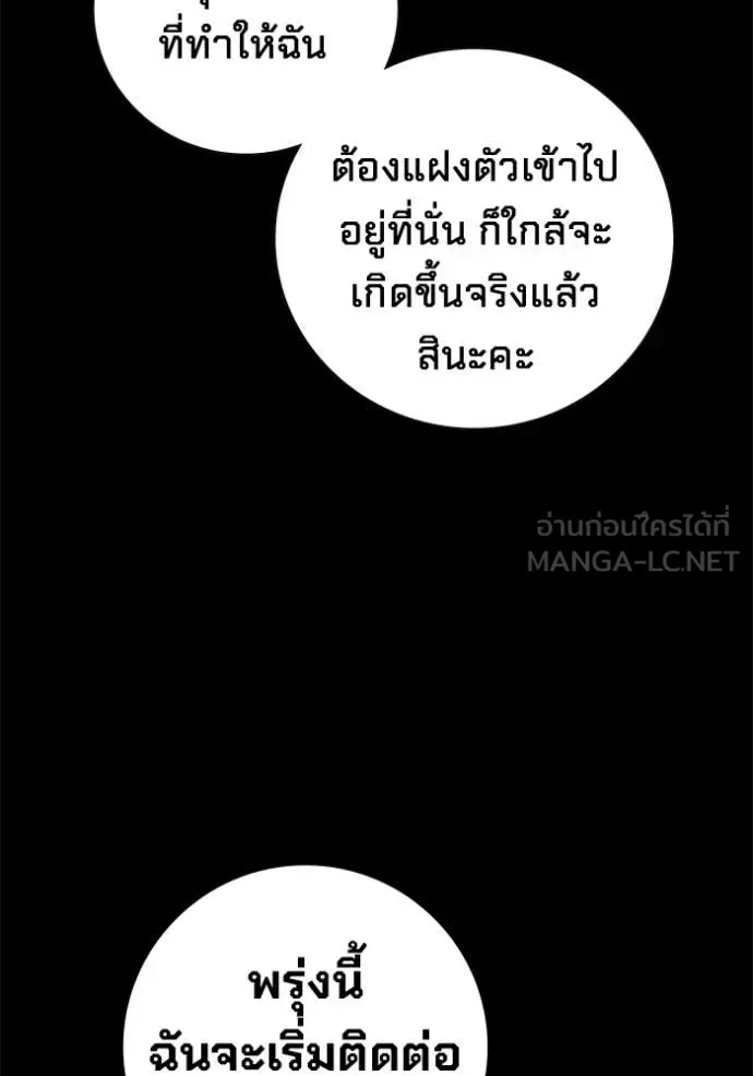 Juvenile Prison ตอนที่ 55 หน้า 28