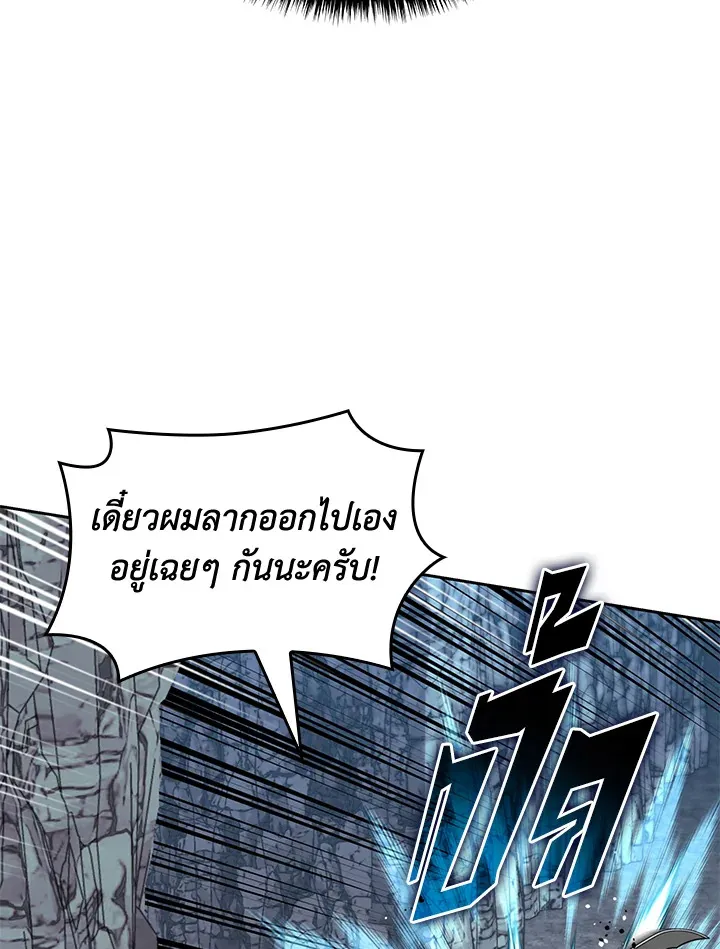 Overgeared ตอนที่ 263 หน้า 97