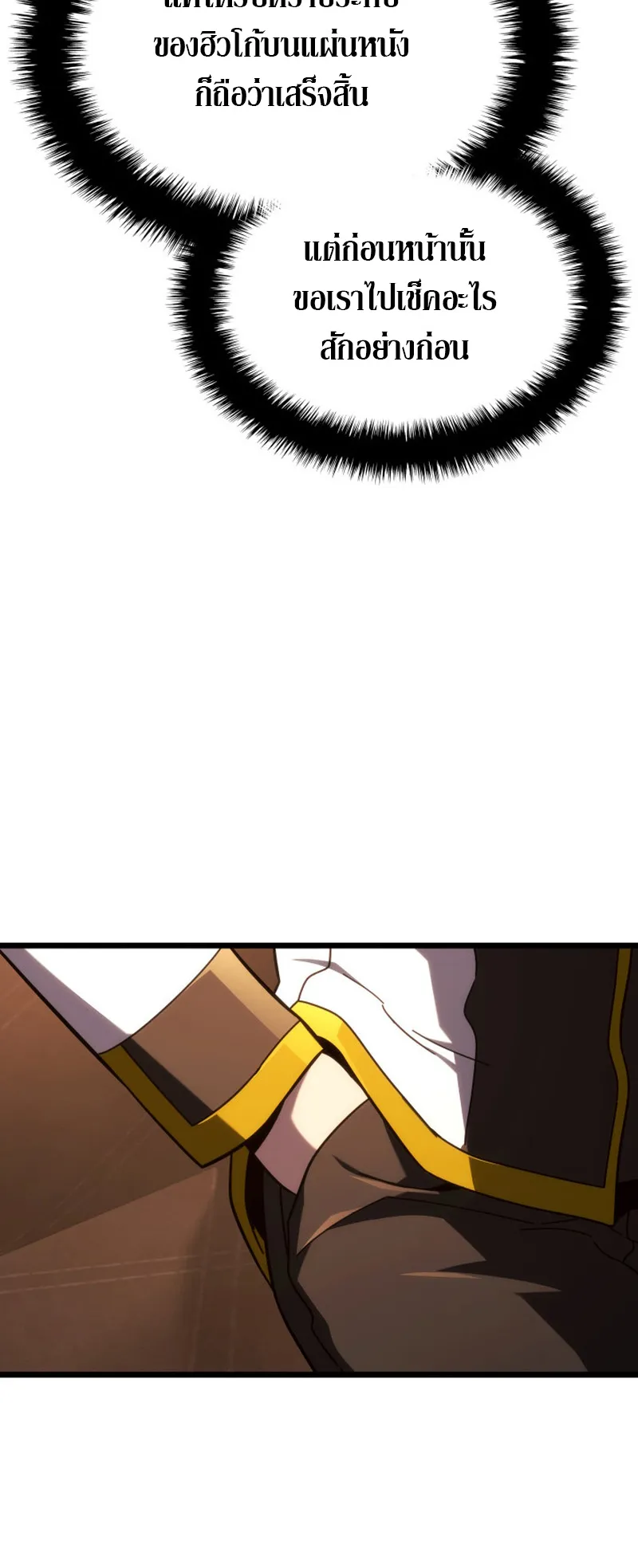 Revenge of the Iron-Blooded Sword Hound ตอนที่ 121 หน้า 65