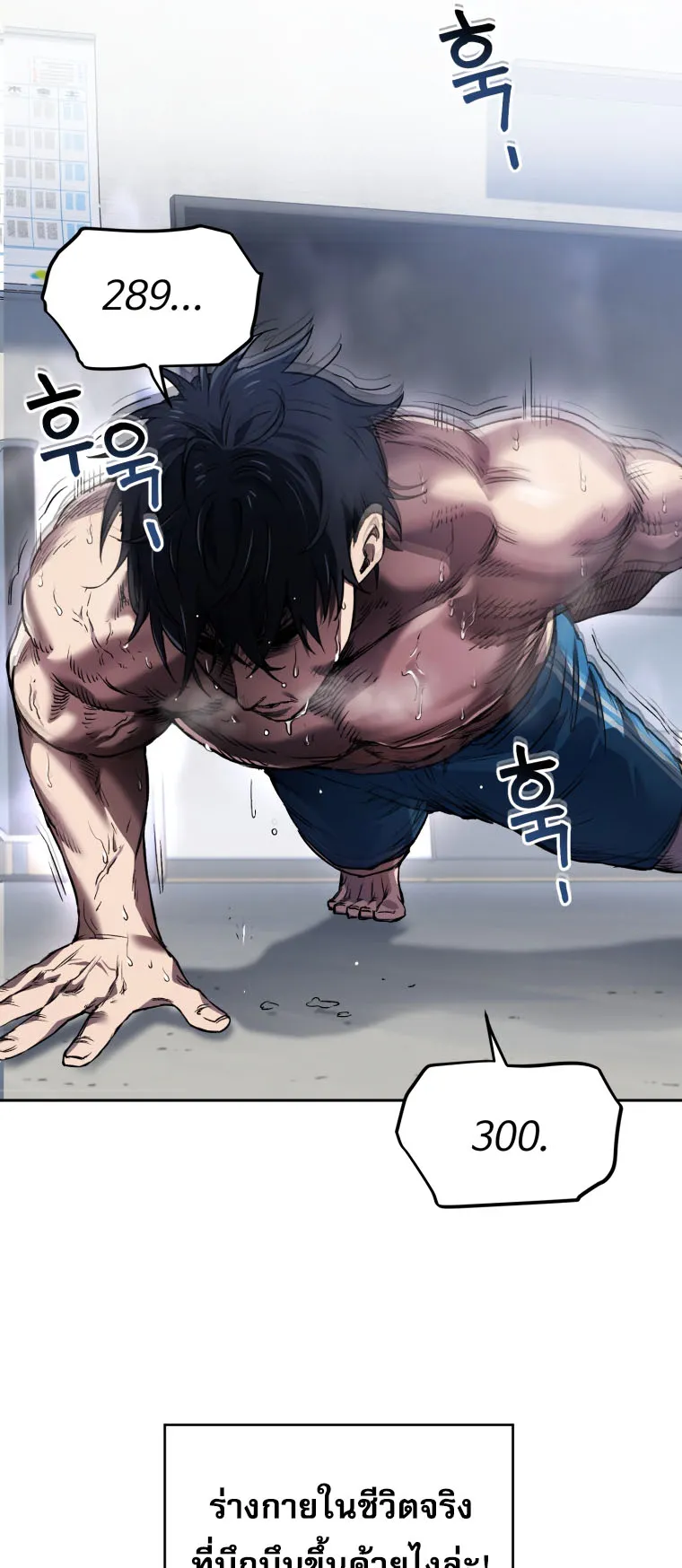 Solo Resurrection ตอนที่ 6 หน้า 41